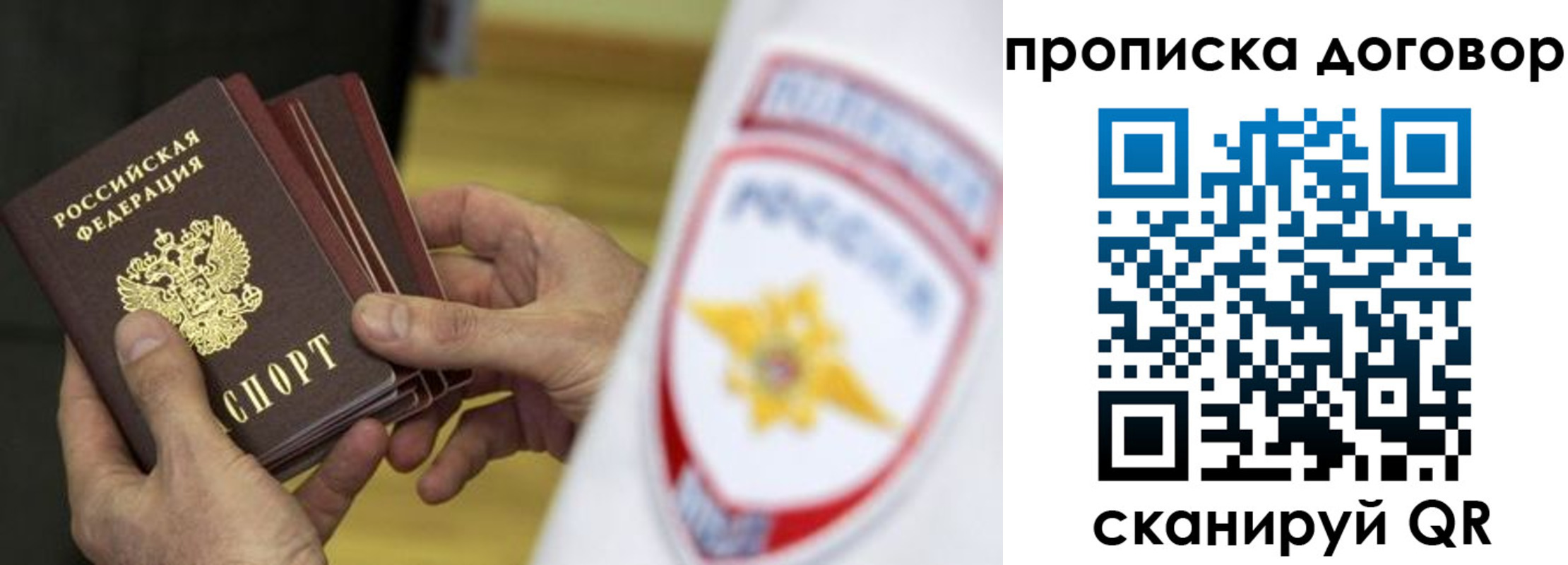 пропишу в квартире в Заволжье