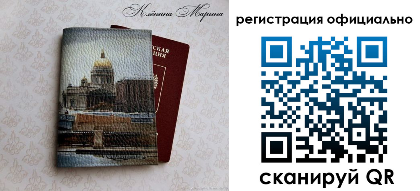 временная регистрация поиск в Заволжье
