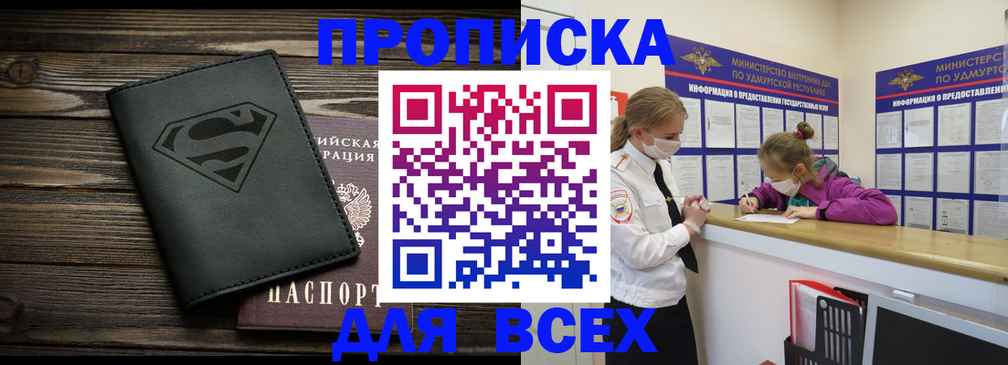 найти адрес прописки в Заволжье