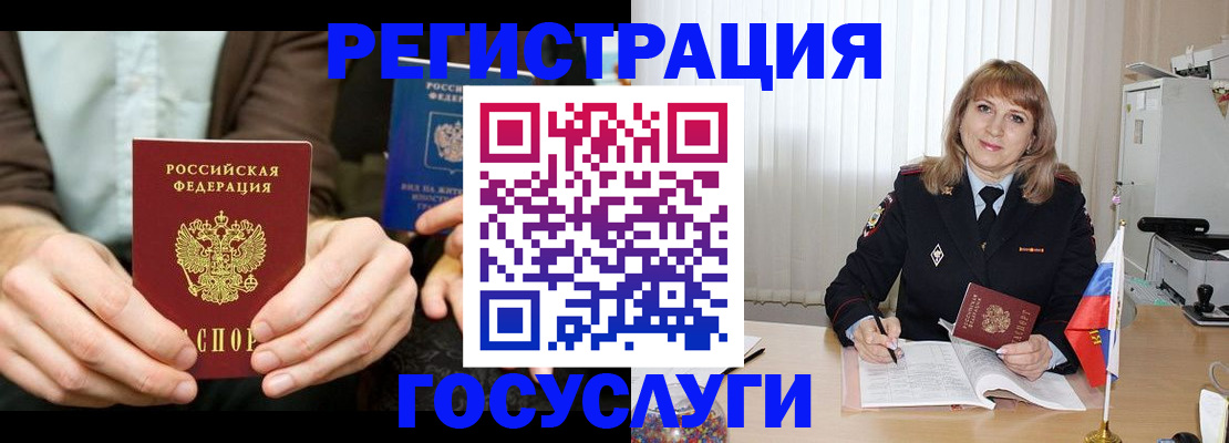 купить прописку в Заволжье