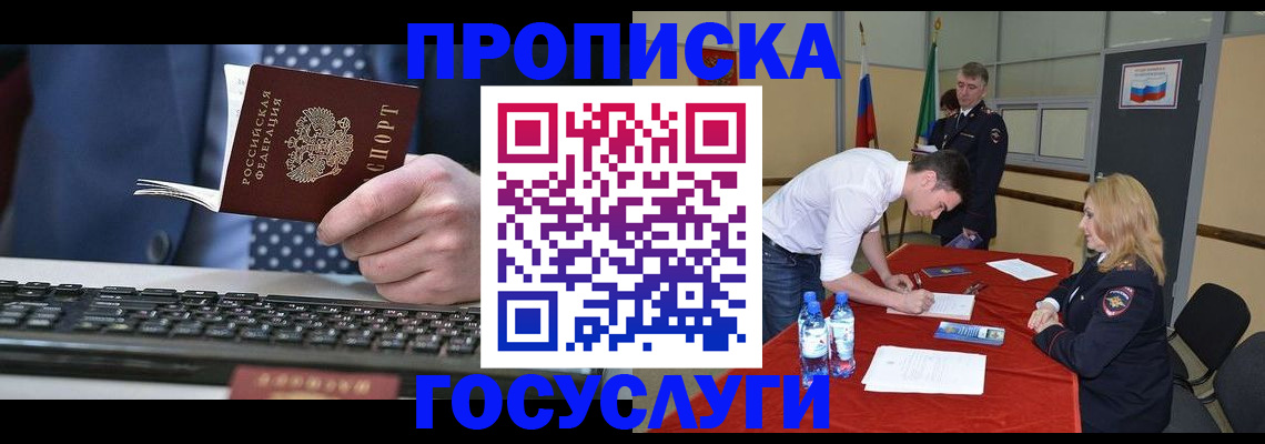 где прописаться в Заволжье